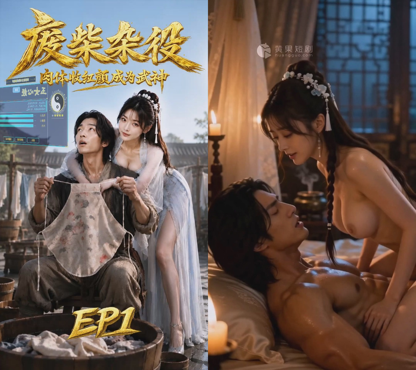 《废材杂役》