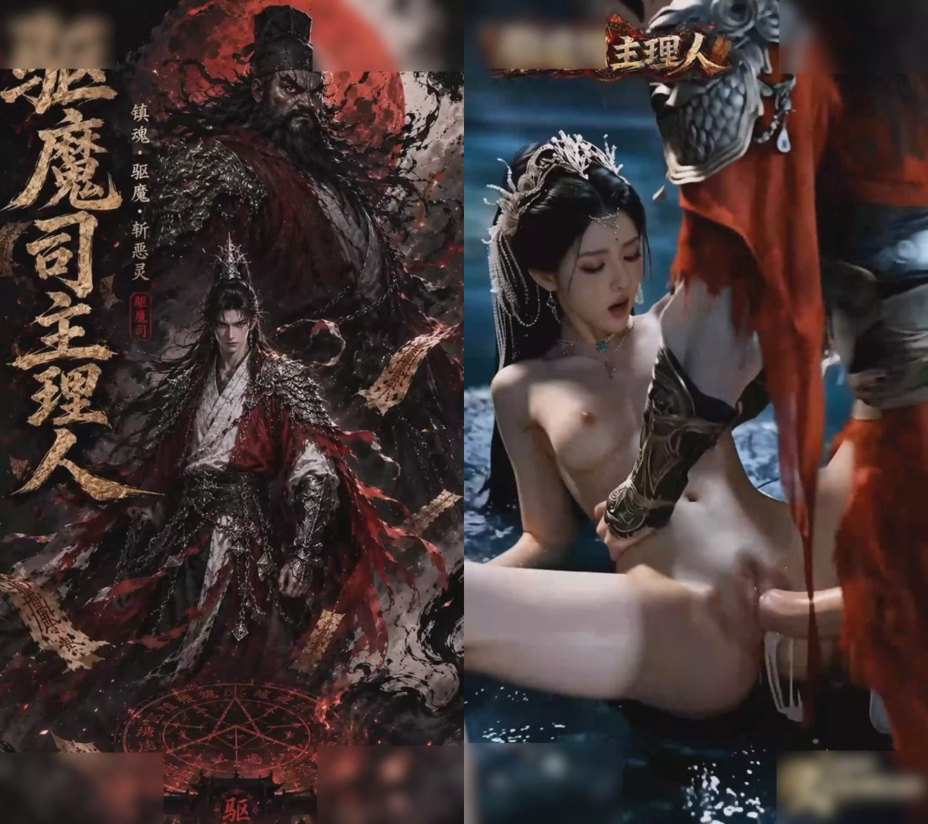 《驱魔师主理人》